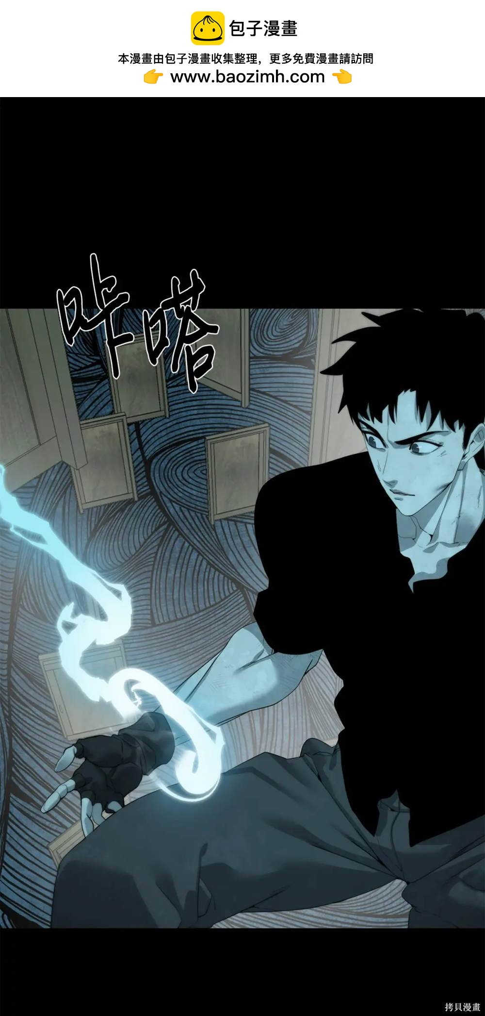 🍶穿越异界任务指南 第32话 第31页