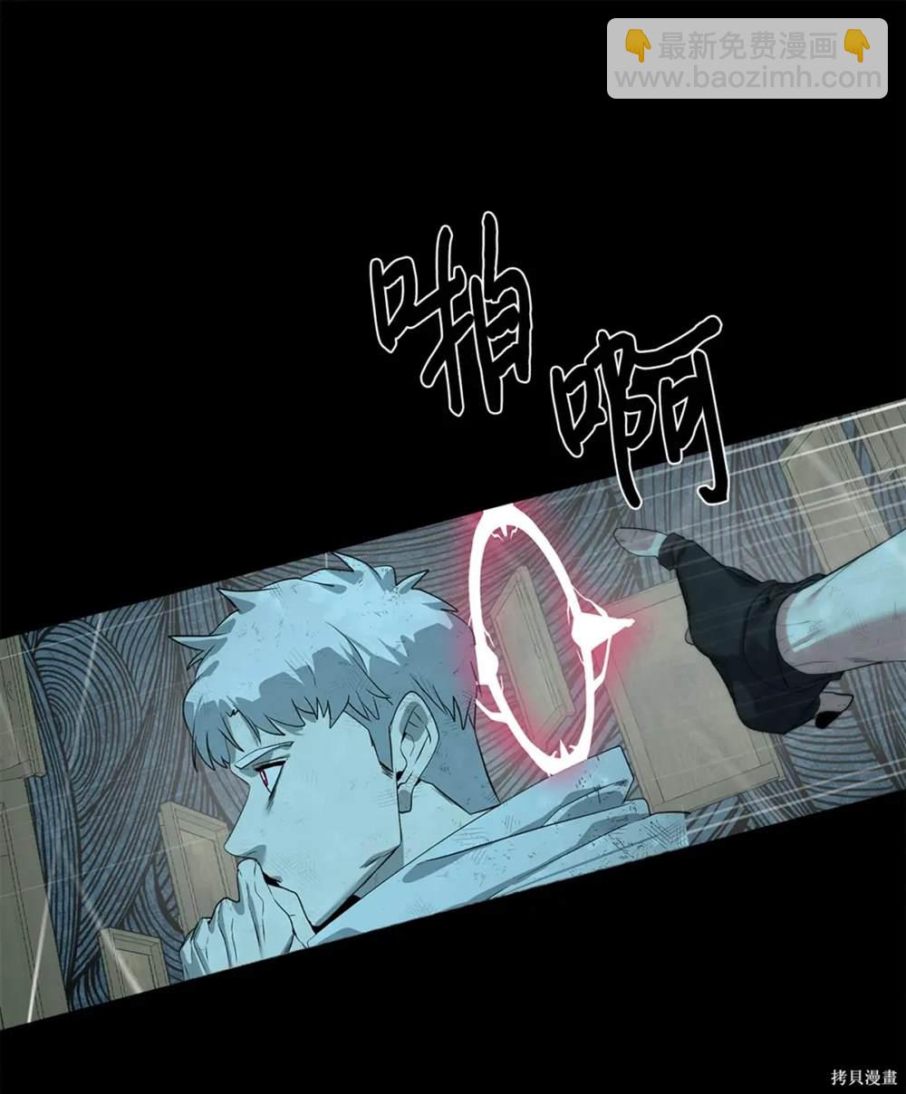 🍶穿越异界任务指南 第32话 第34页