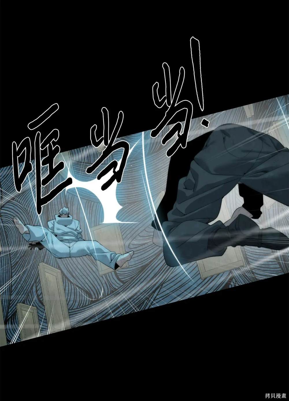🍶穿越异界任务指南 第32话 第36页