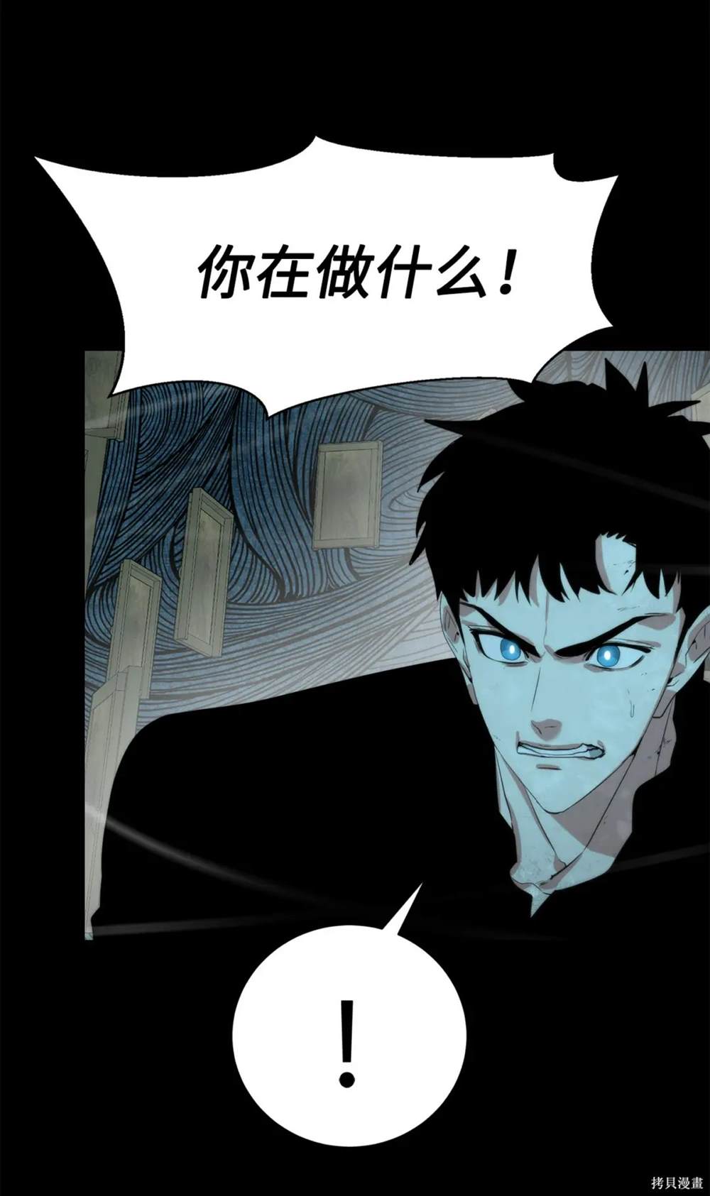 🍶穿越异界任务指南 第32话 第37页