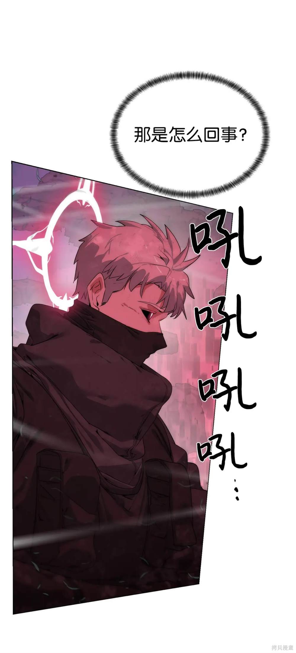 🍶穿越异界任务指南 第32话 第4页
