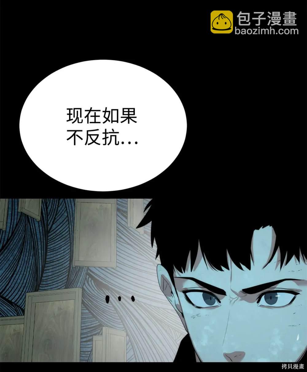 🍶穿越异界任务指南 第32话 第42页
