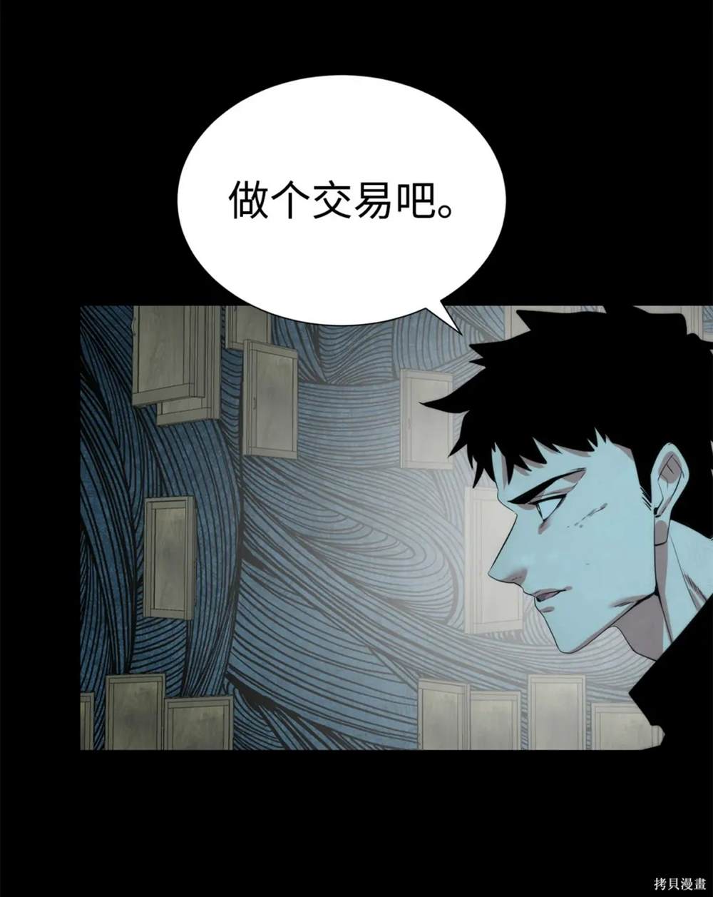 🍶穿越异界任务指南 第32话 第46页