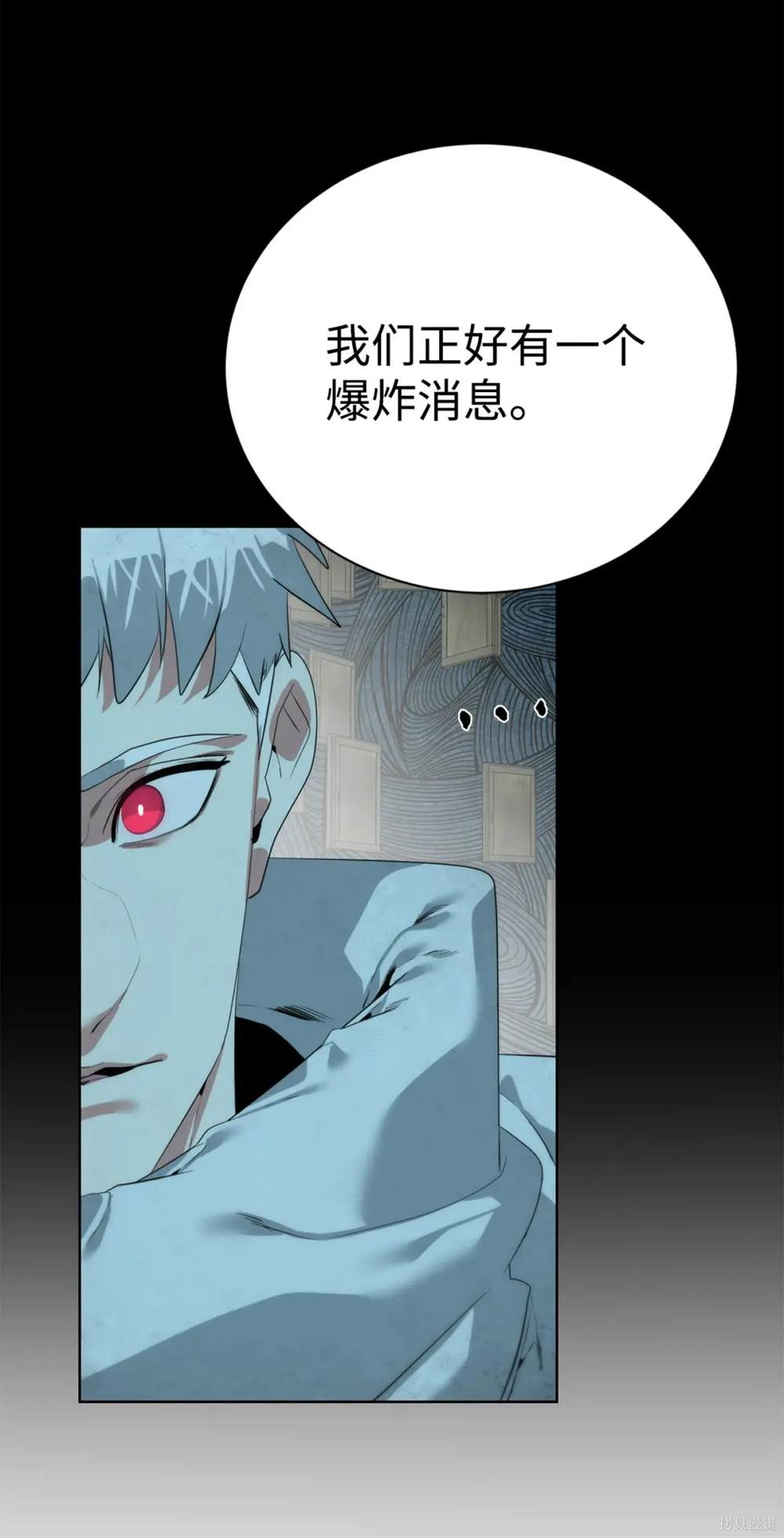 🍶穿越异界任务指南 第32话 第48页