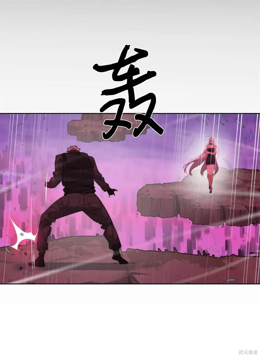 🍶穿越异界任务指南 第32话 第49页