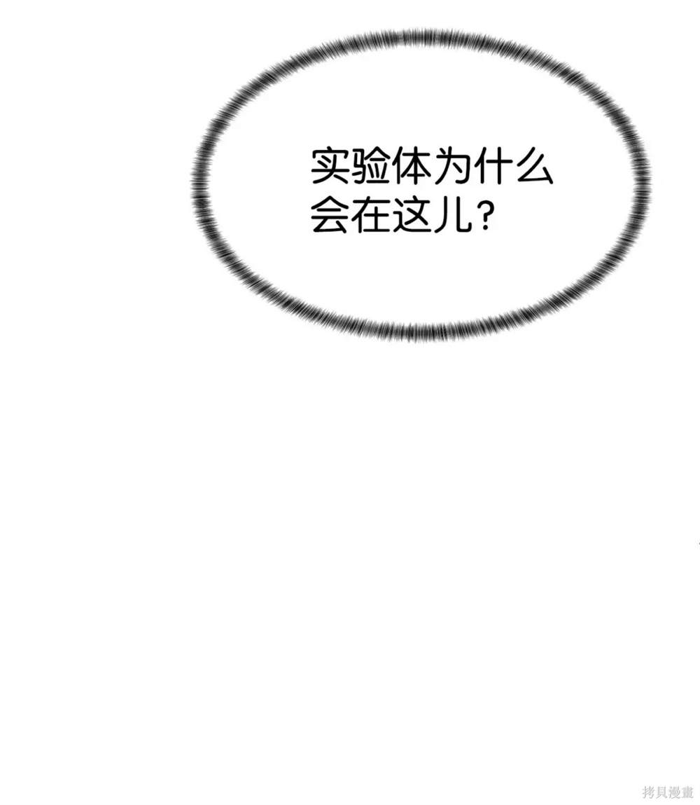 🍶穿越异界任务指南 第32话 第6页
