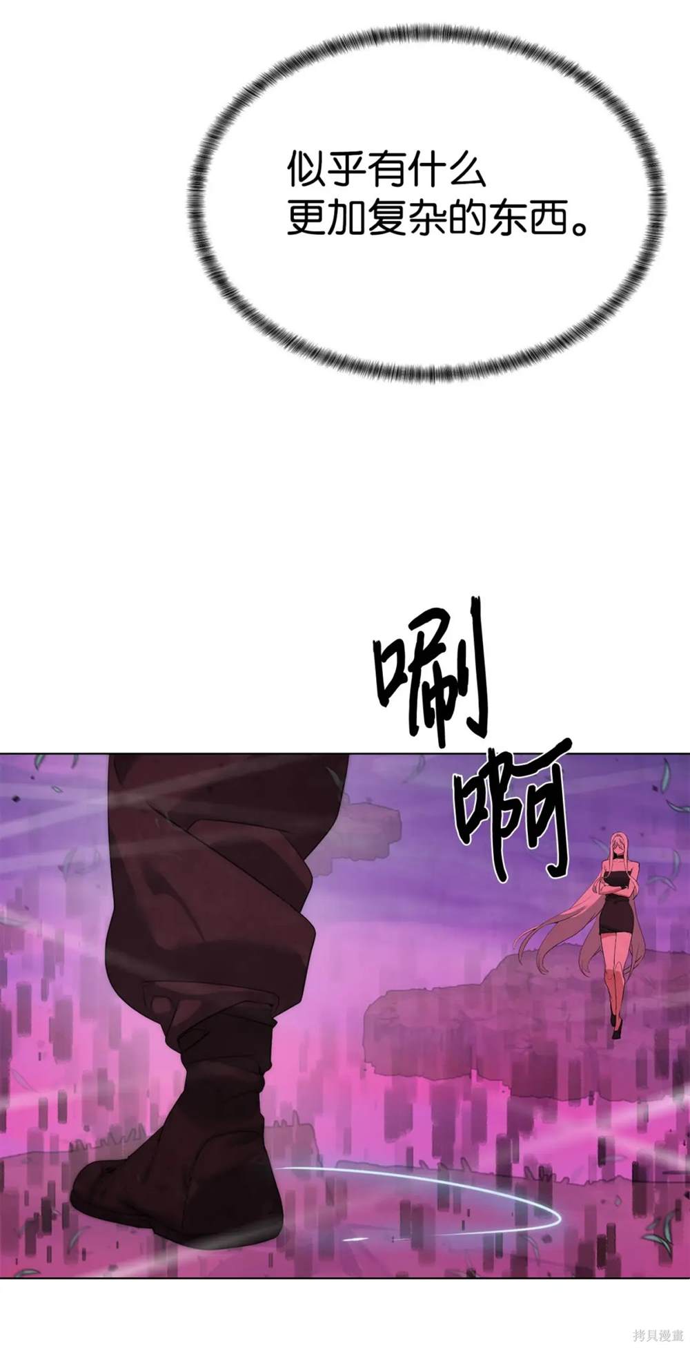 🍶穿越异界任务指南 第32话 第9页