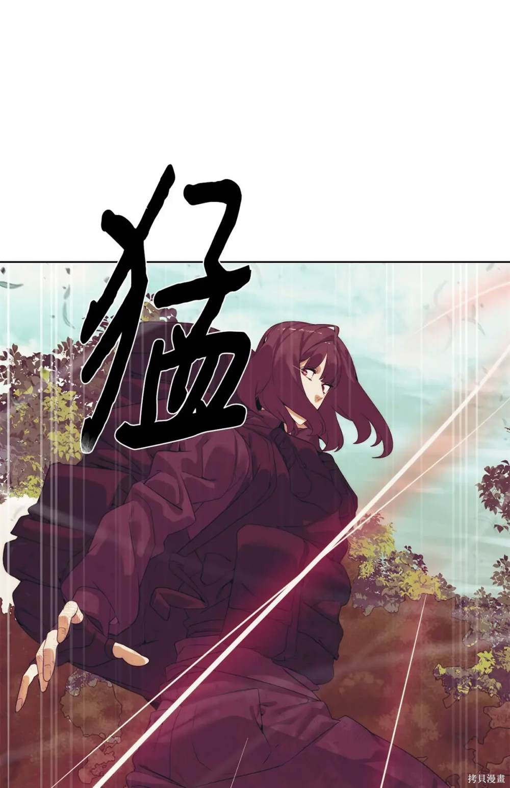 🍶穿越异界任务指南 第34话 第10页