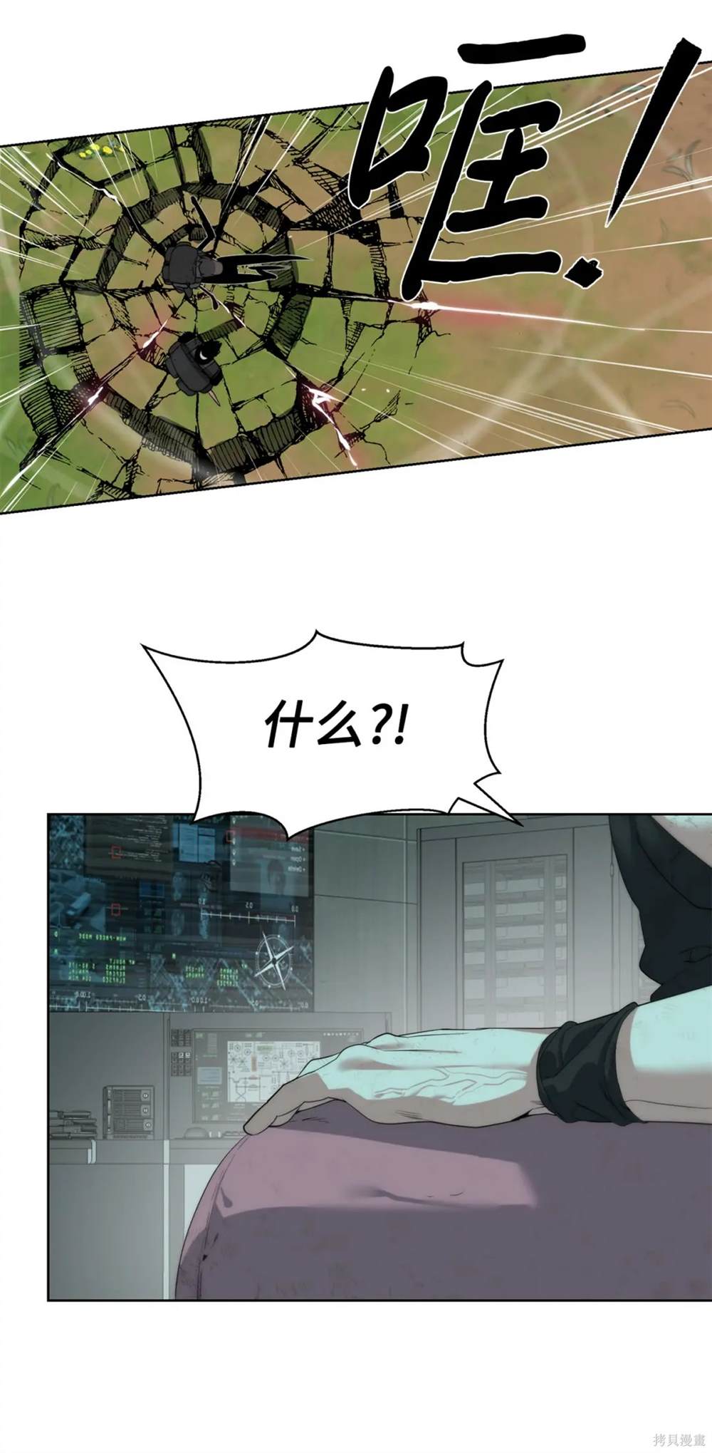 🍶穿越异界任务指南 第34话 第14页
