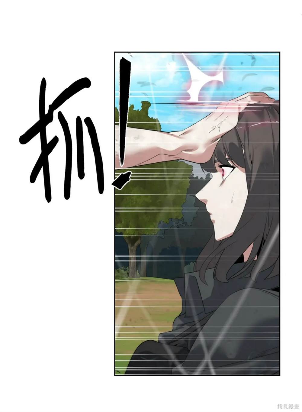 🍶穿越异界任务指南 第34话 第20页