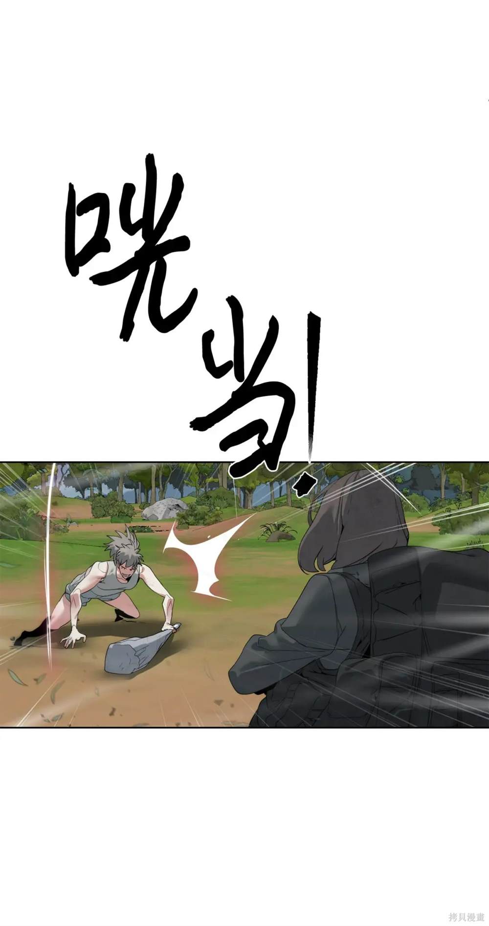 🍶穿越异界任务指南 第34话 第23页