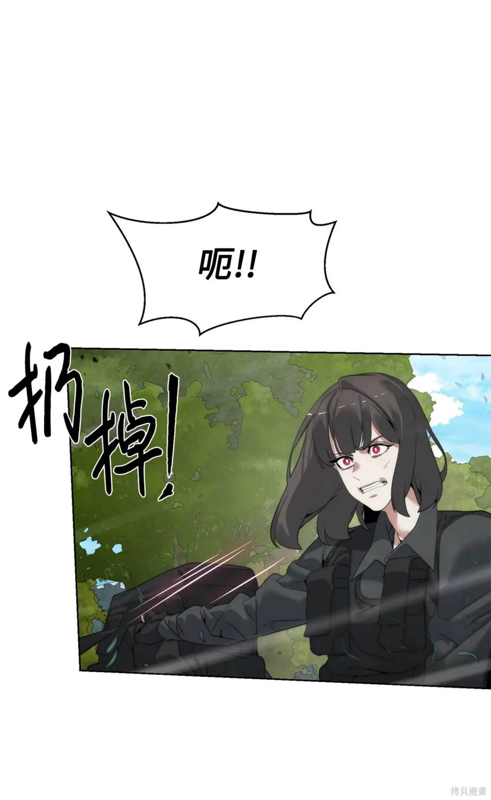 🍶穿越异界任务指南 第34话 第24页