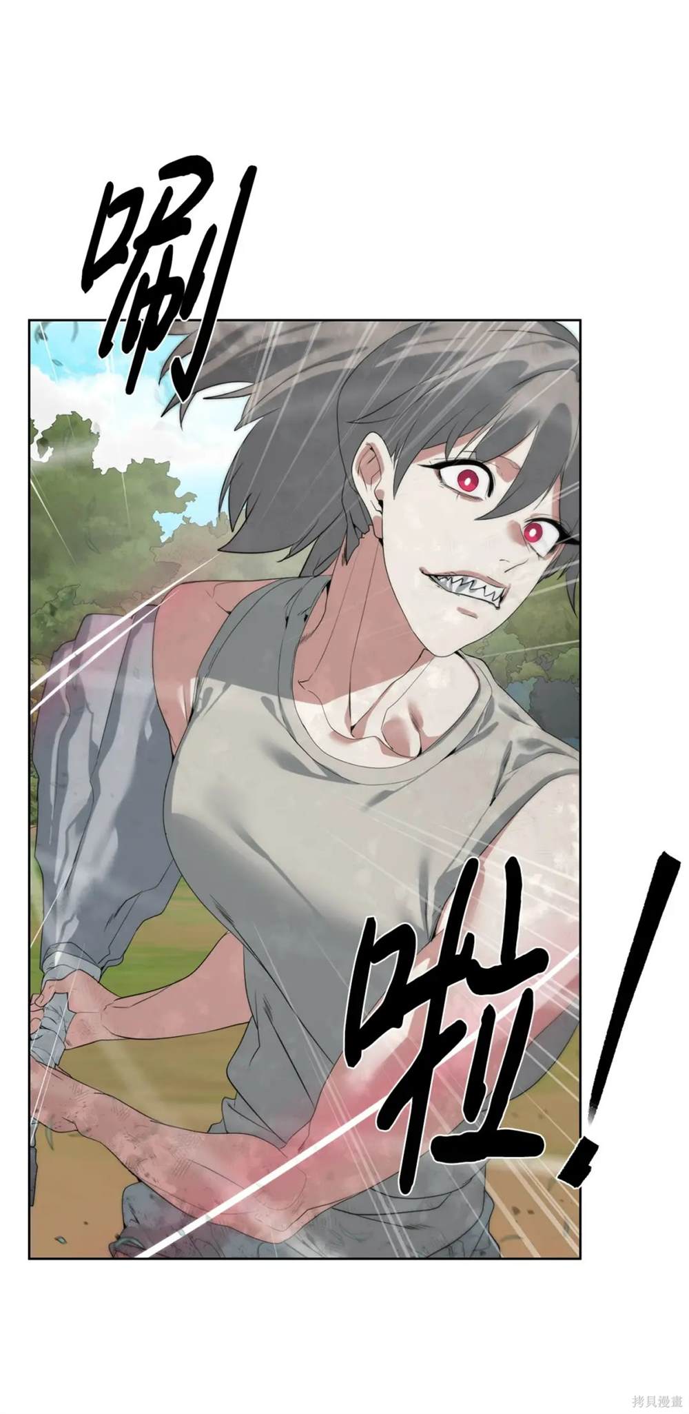 🍶穿越异界任务指南 第34话 第25页