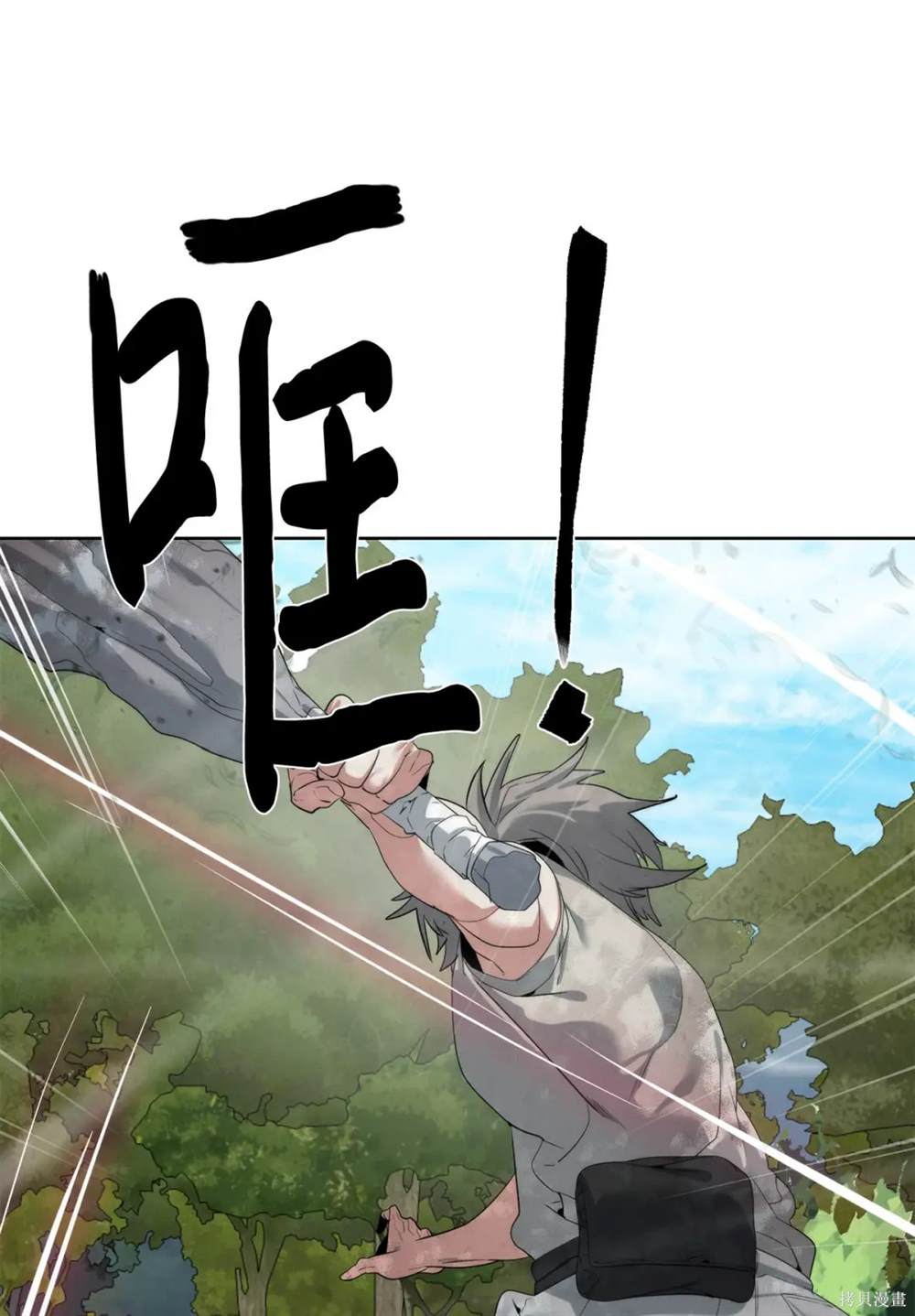🍶穿越异界任务指南 第34话 第27页