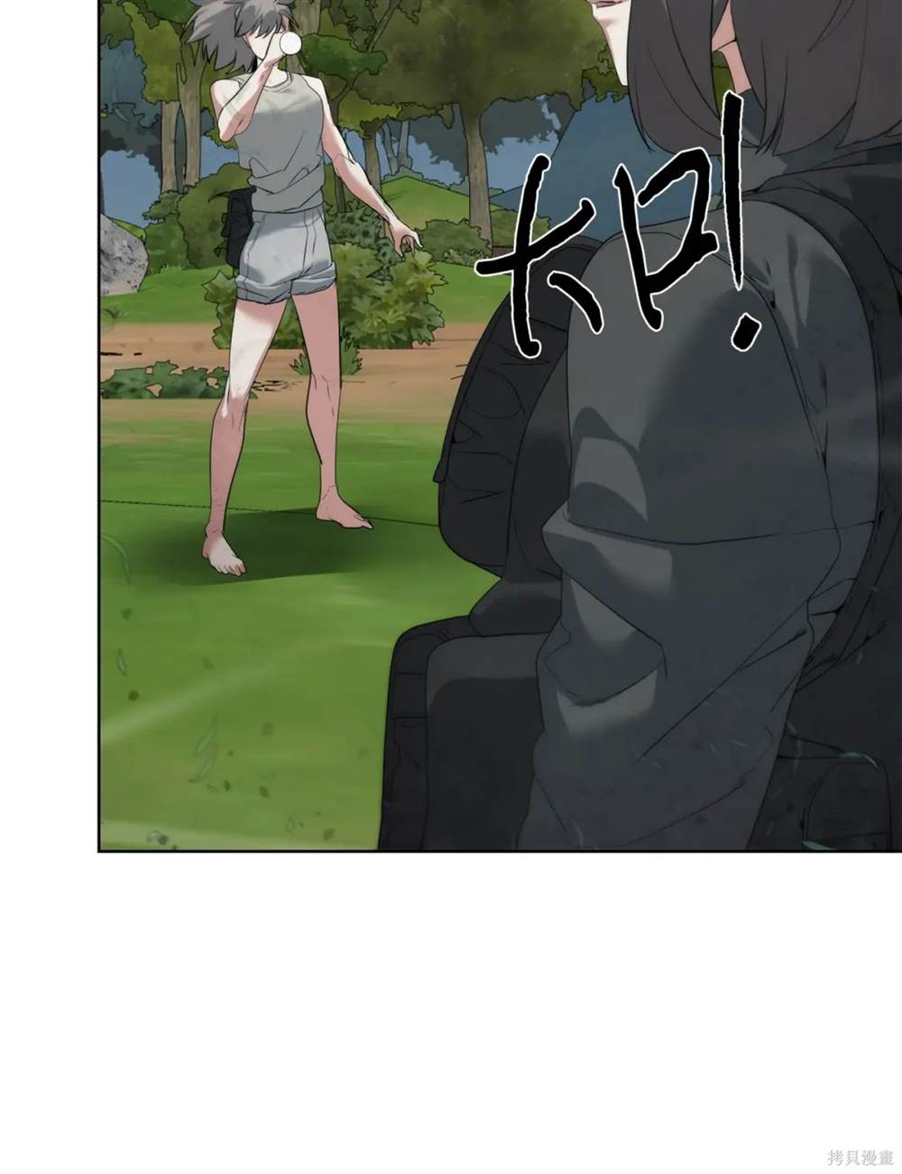 🍶穿越异界任务指南 第34话 第32页