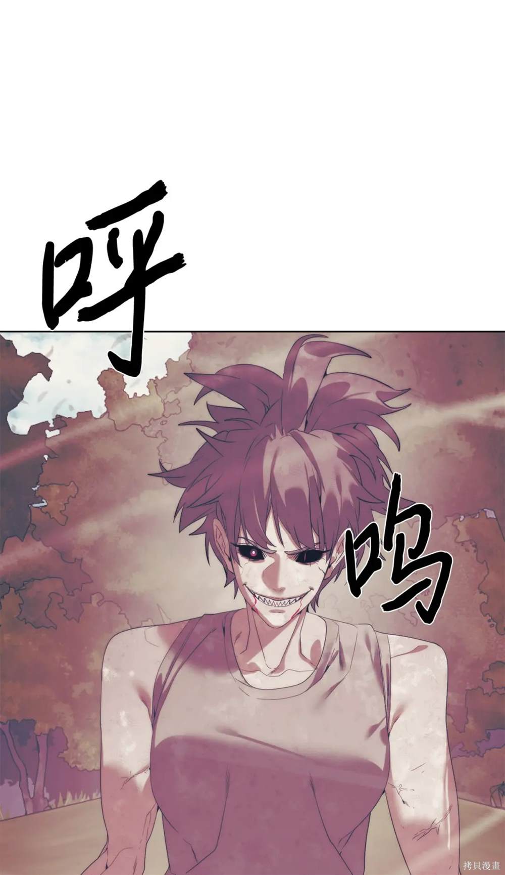 🍶穿越异界任务指南 第34话 第33页