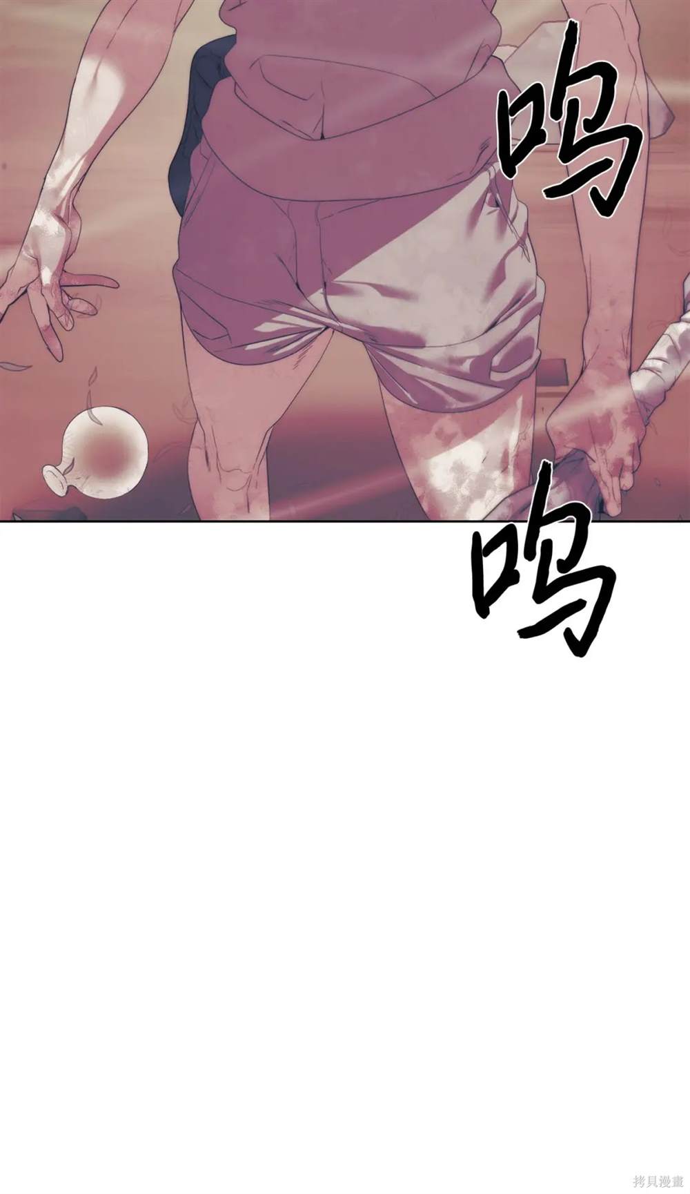 🍶穿越异界任务指南 第34话 第34页