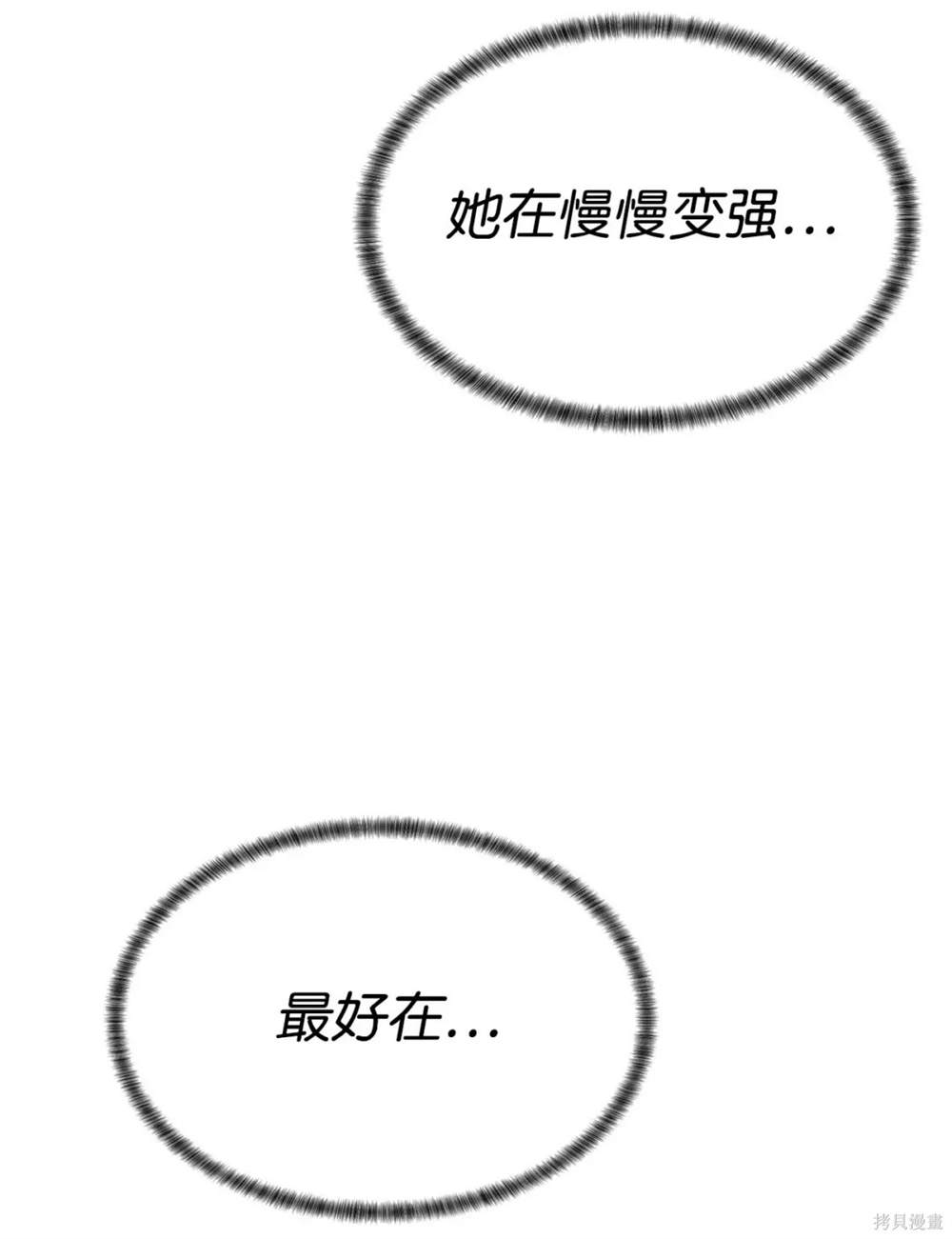 🍶穿越异界任务指南 第34话 第36页