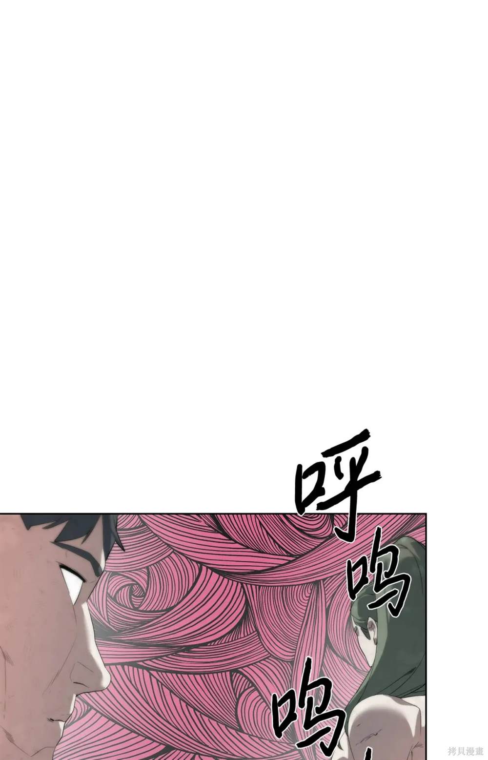 🍶穿越异界任务指南 第34话 第38页