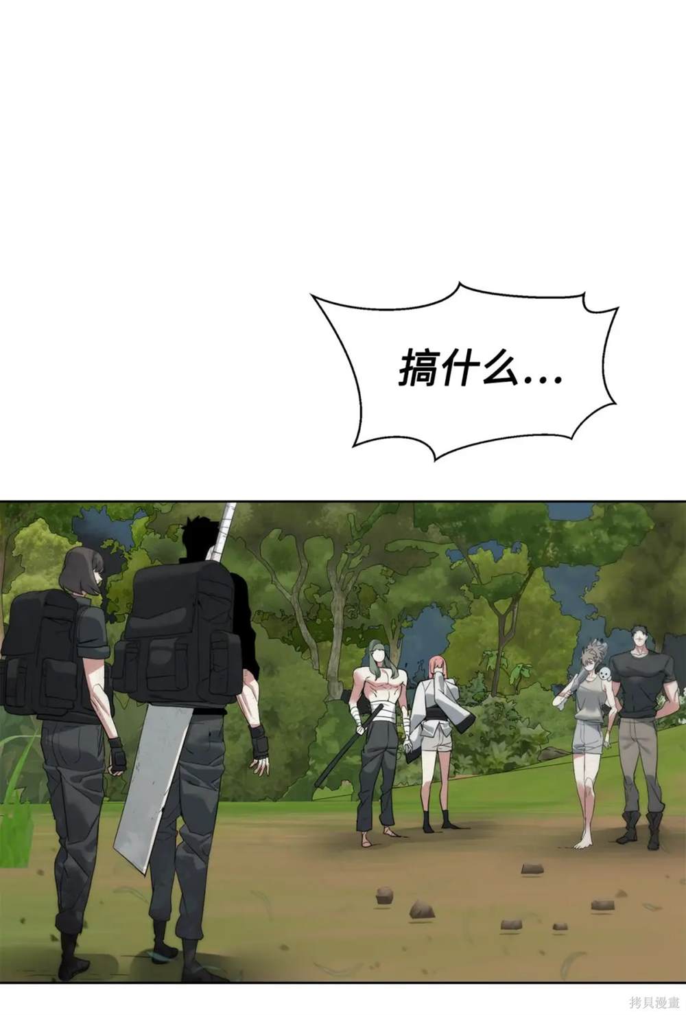 🍶穿越异界任务指南 第34话 第4页