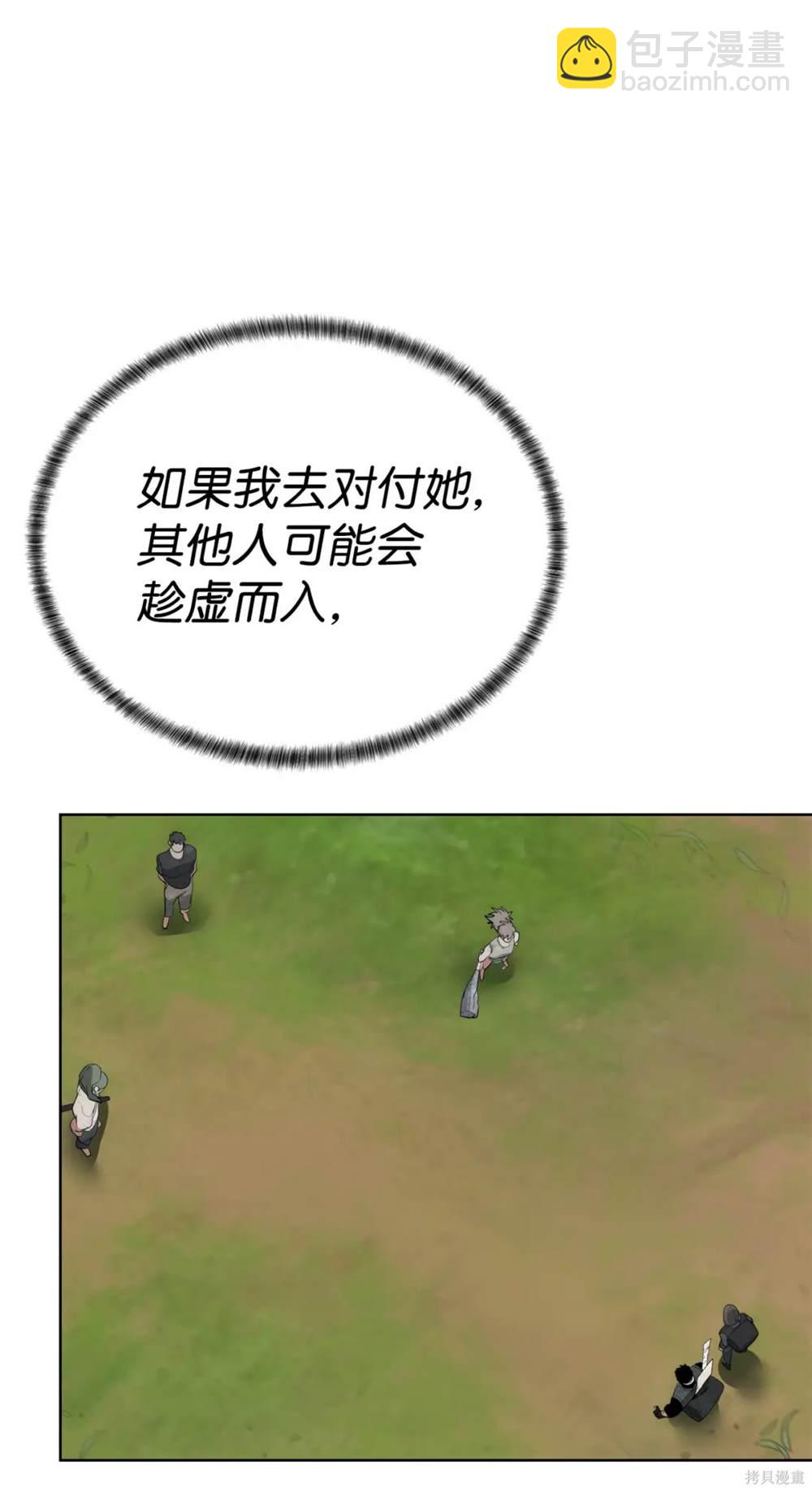 🍶穿越异界任务指南 第34话 第40页