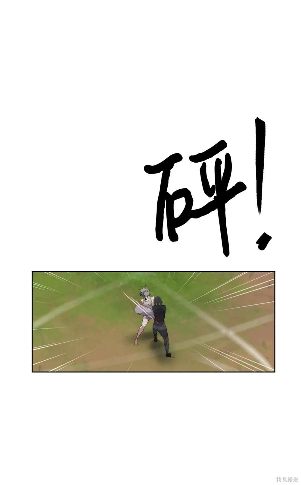 🍶穿越异界任务指南 第34话 第47页
