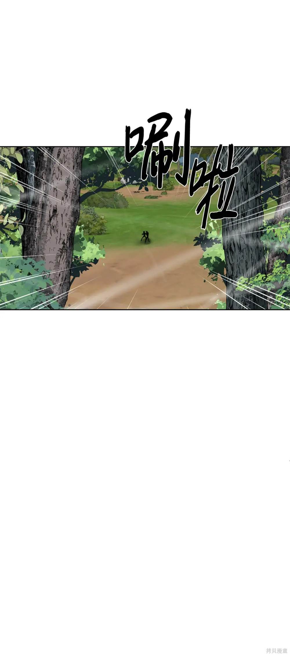 🍶穿越异界任务指南 第34话 第48页