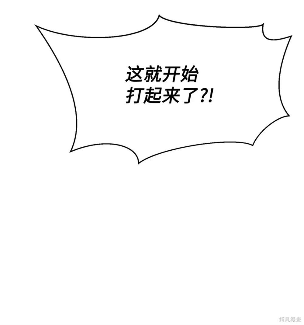 🍶穿越异界任务指南 第34话 第5页