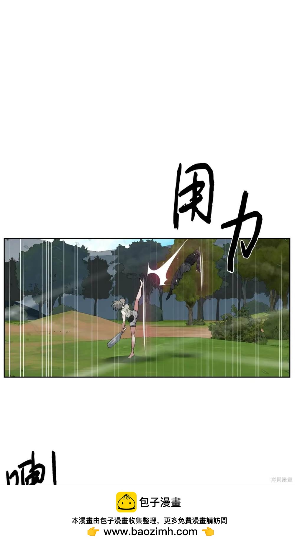 🍶穿越异界任务指南 第34话 第50页