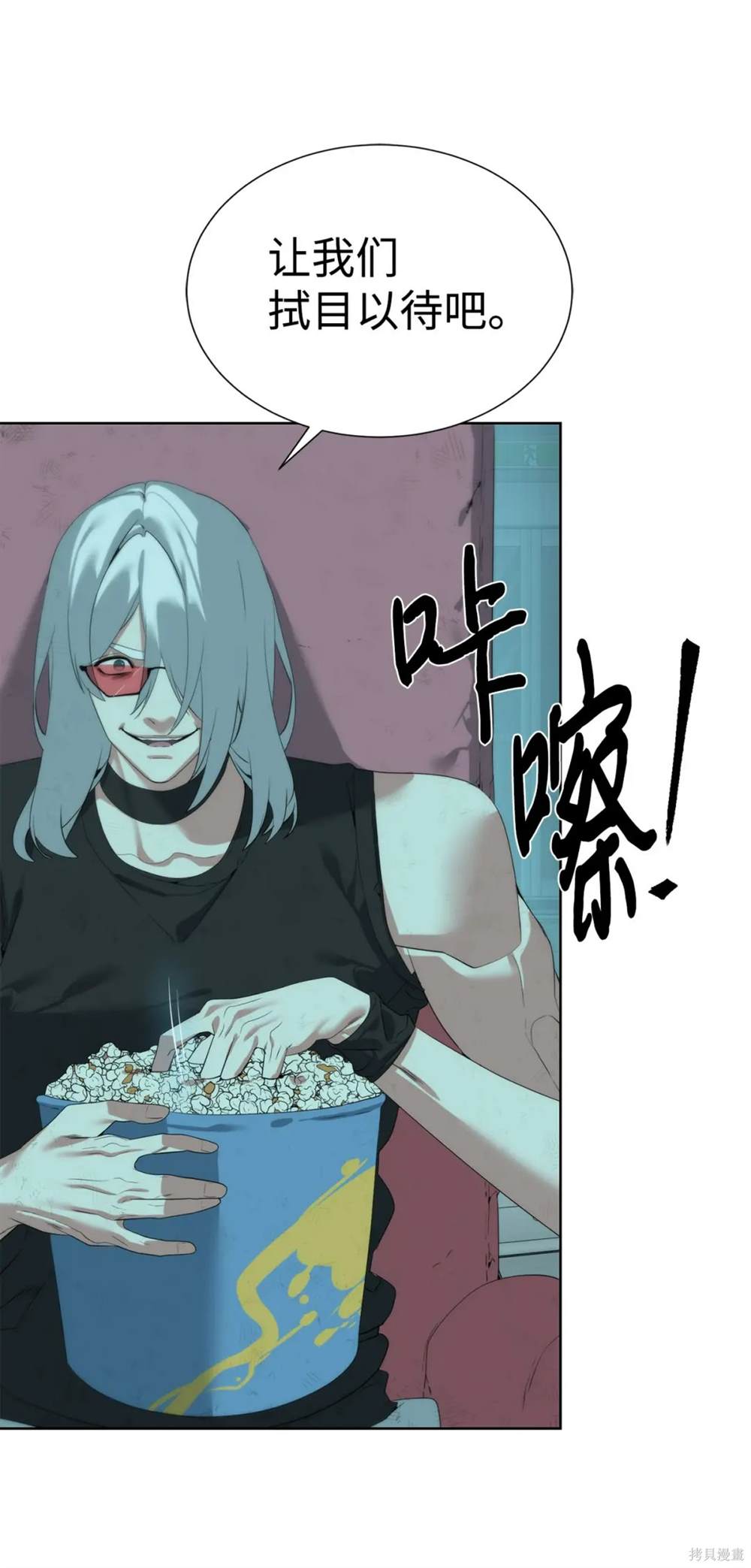 🍶穿越异界任务指南 第34话 第8页