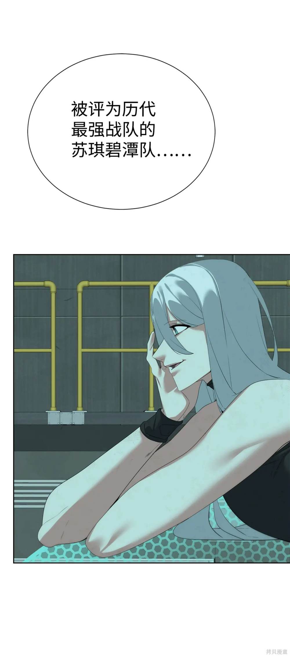 🍶穿越异界任务指南 第34话 第9页