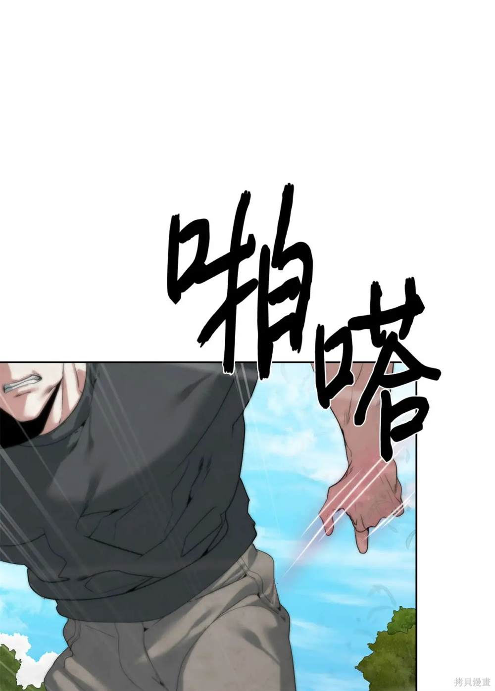 🍶穿越异界任务指南 第36话 第10页