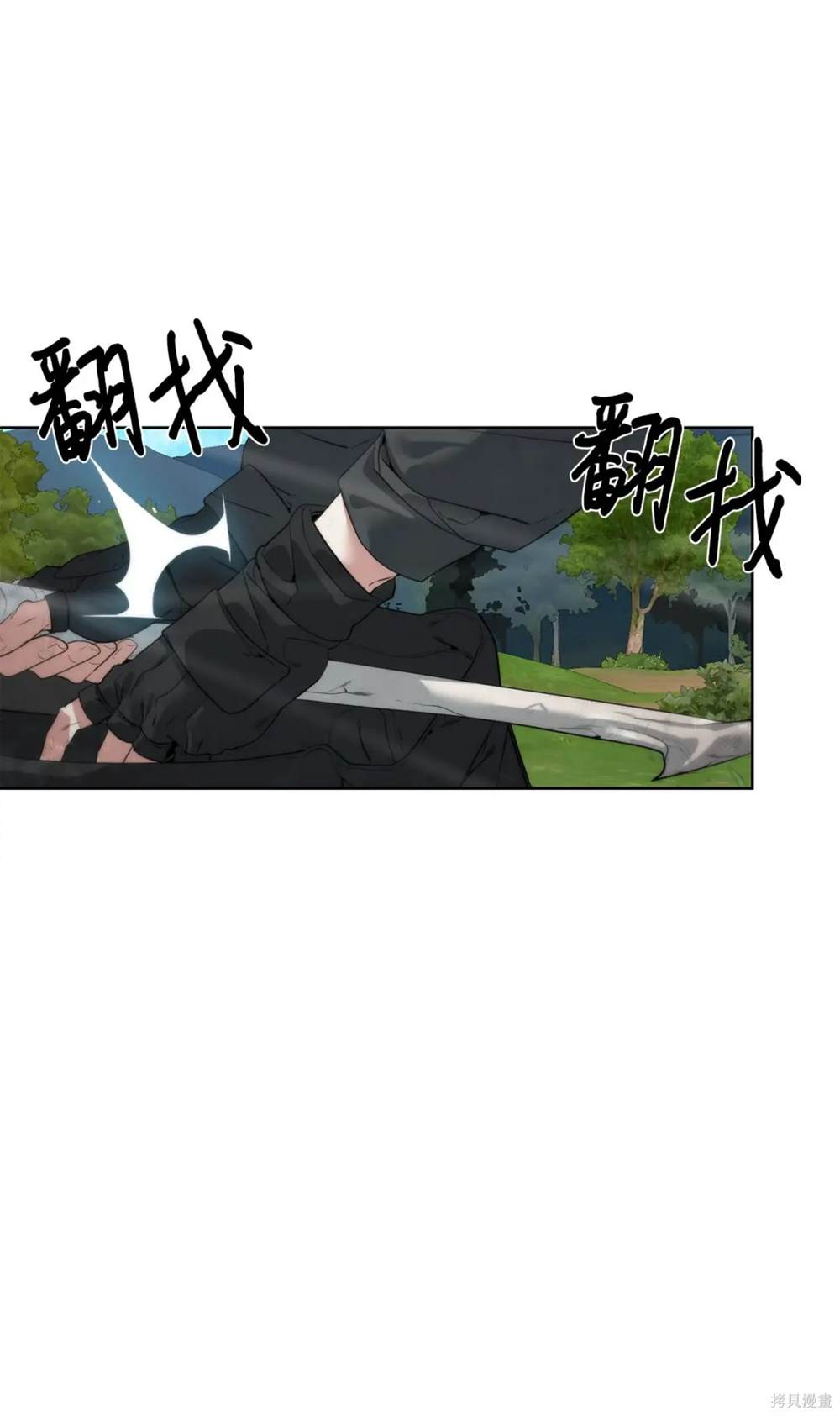 🍶穿越异界任务指南 第36话 第16页