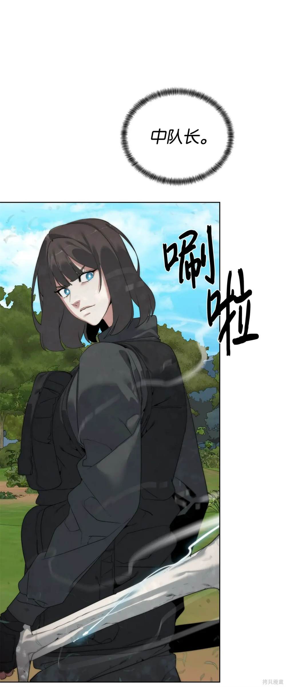 🍶穿越异界任务指南 第36话 第17页