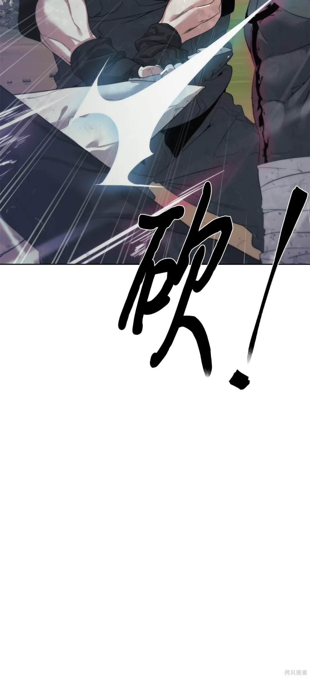 🍶穿越异界任务指南 第36话 第23页