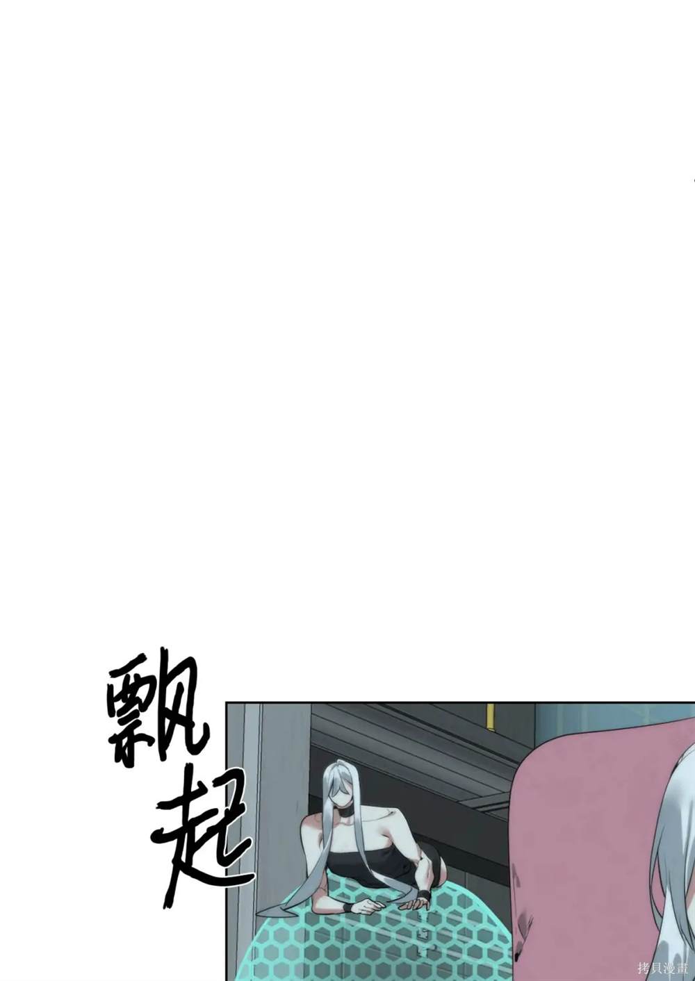 🍶穿越异界任务指南 第36话 第24页