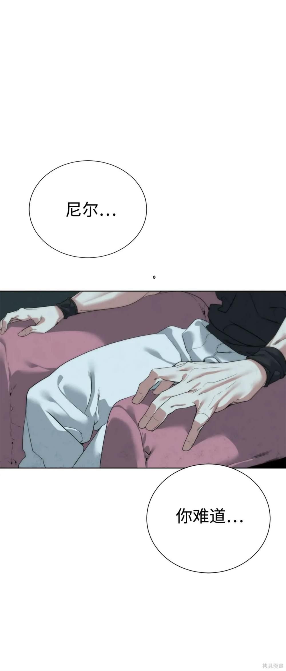🍶穿越异界任务指南 第36话 第27页