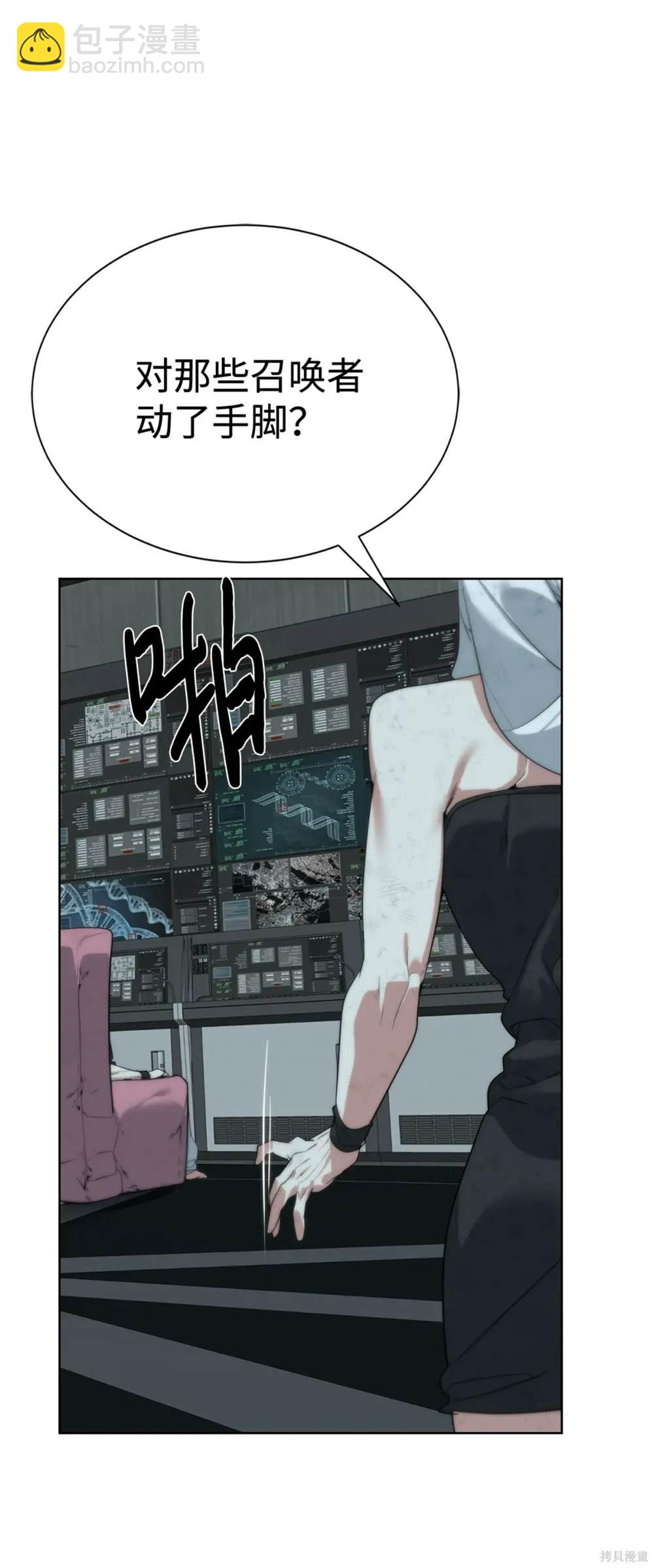 🍶穿越异界任务指南 第36话 第28页