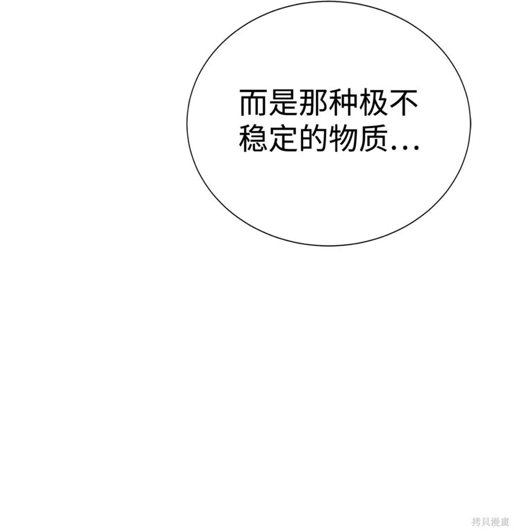 🍶穿越异界任务指南 第36话 第30页