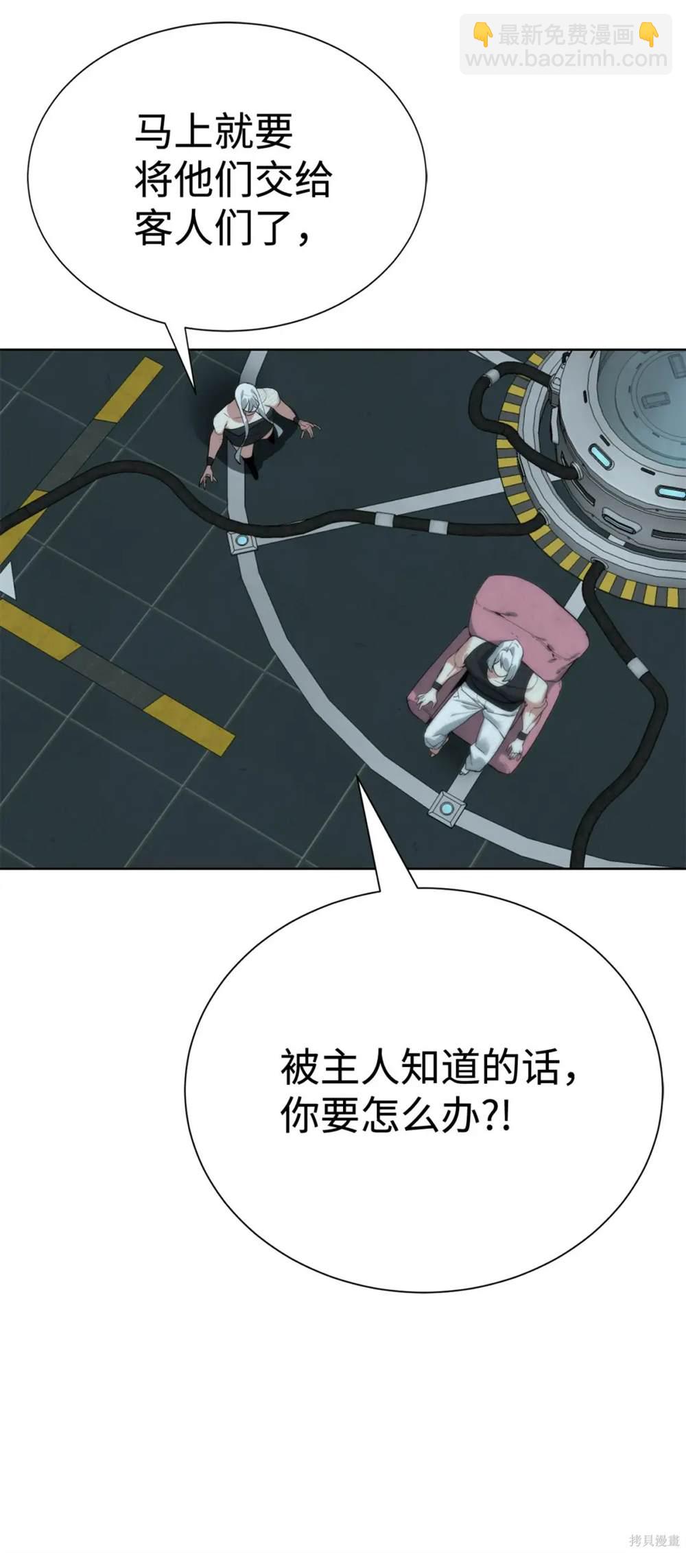 🍶穿越异界任务指南 第36话 第31页