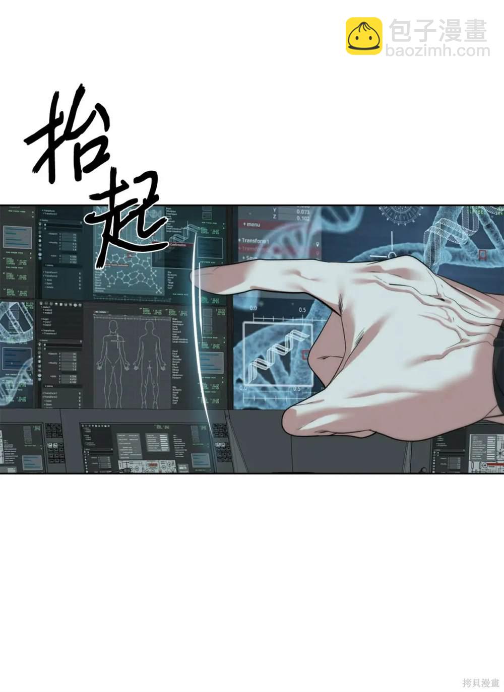 🍶穿越异界任务指南 第36话 第32页