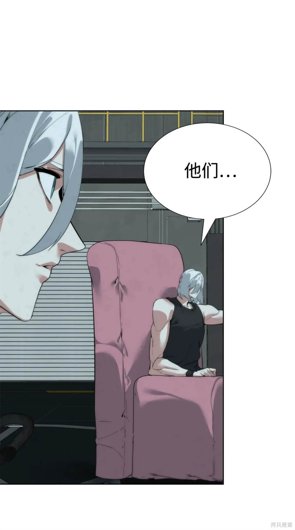 🍶穿越异界任务指南 第36话 第33页