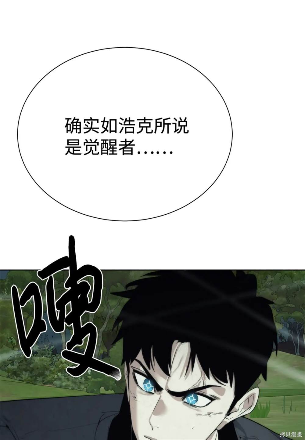 🍶穿越异界任务指南 第36话 第34页