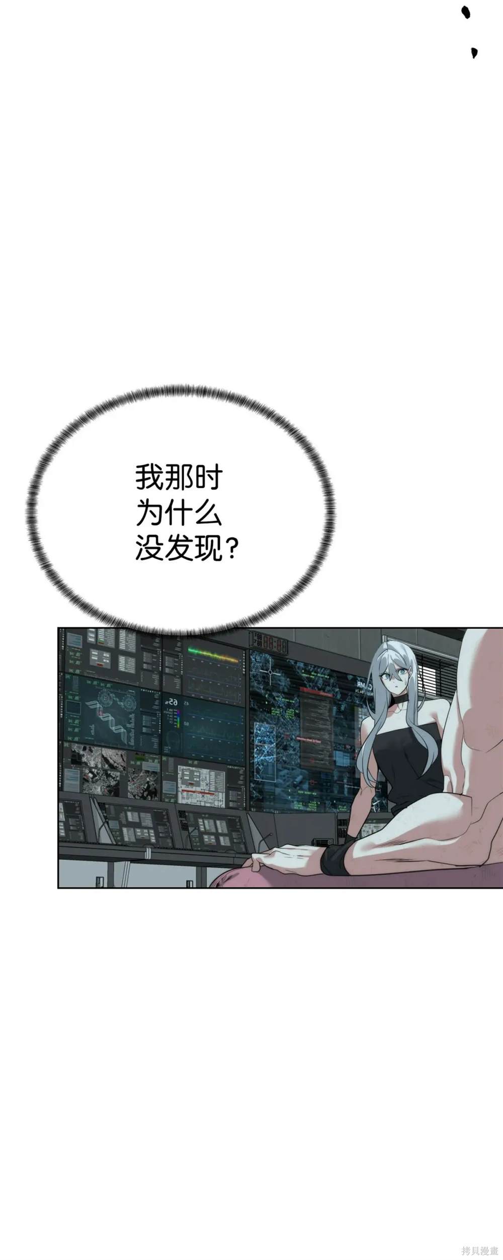 🍶穿越异界任务指南 第36话 第36页