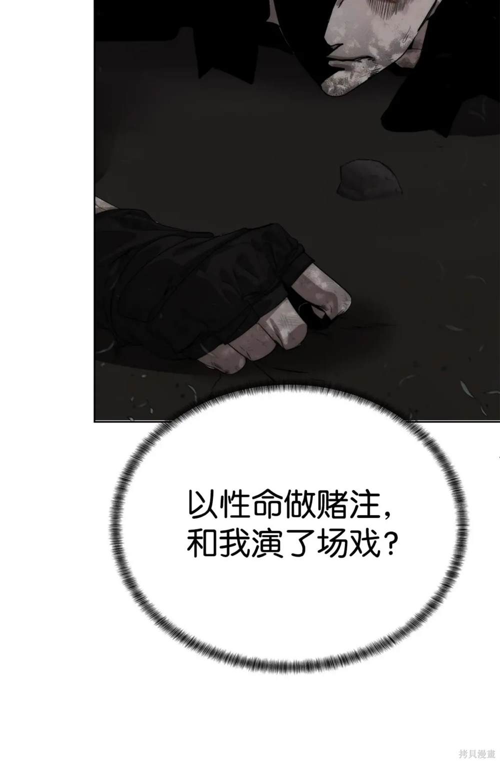 🍶穿越异界任务指南 第36话 第39页
