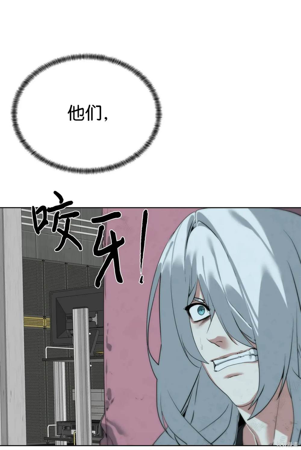 🍶穿越异界任务指南 第36话 第40页
