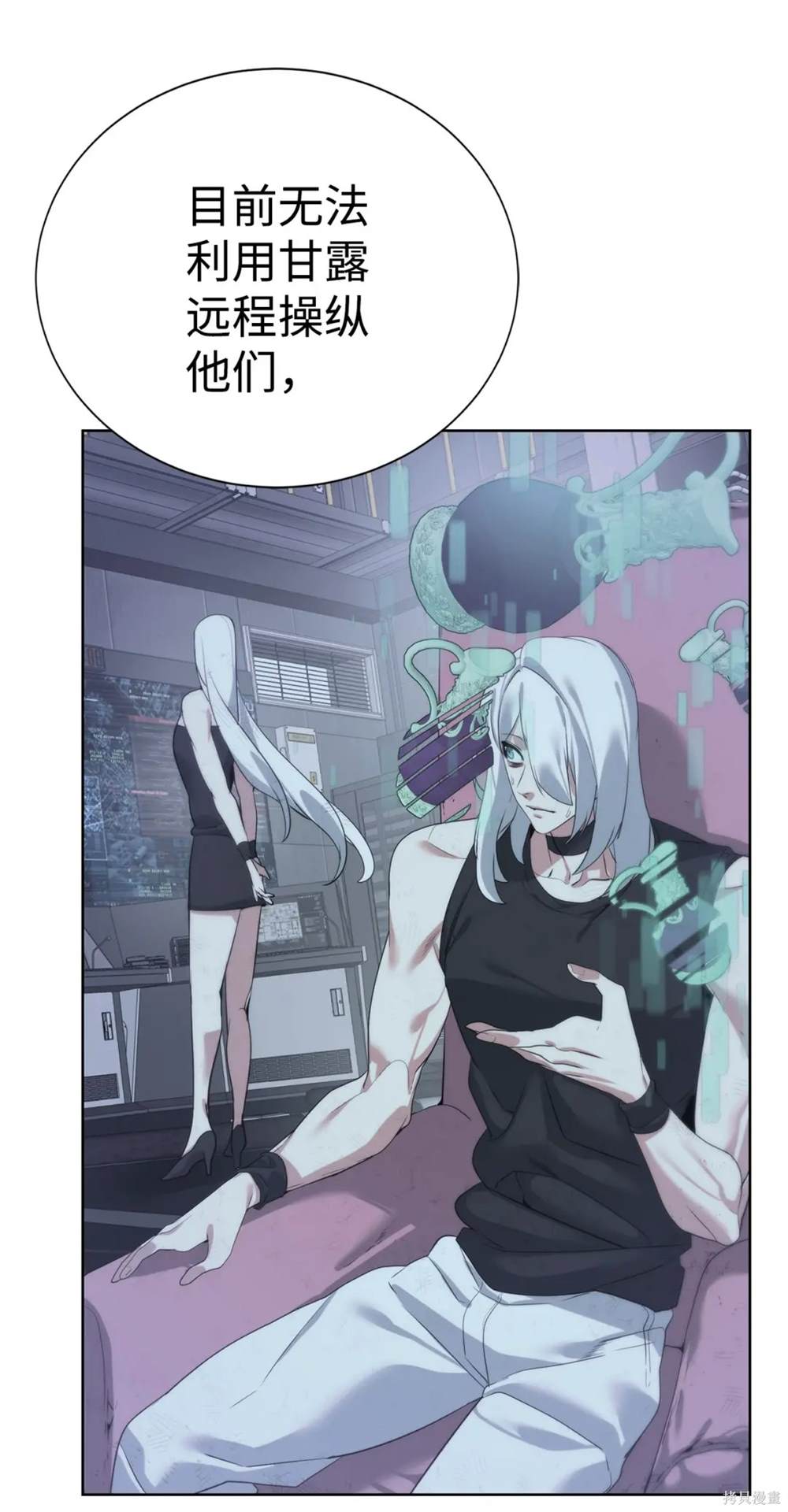 🍶穿越异界任务指南 第36话 第43页