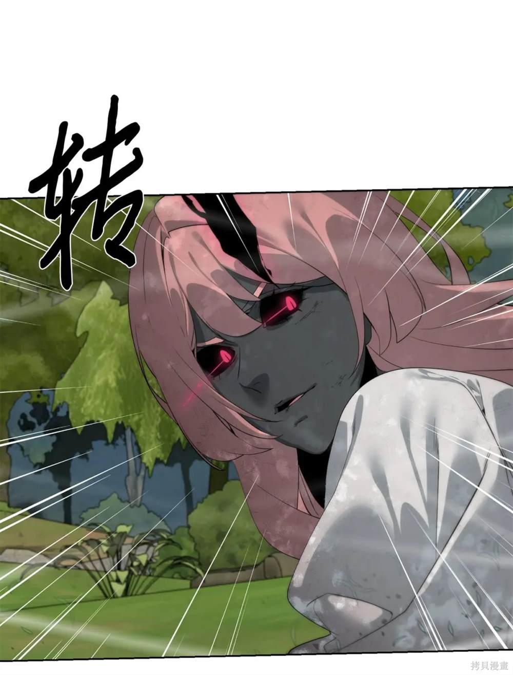 🍶穿越异界任务指南 第36话 第45页