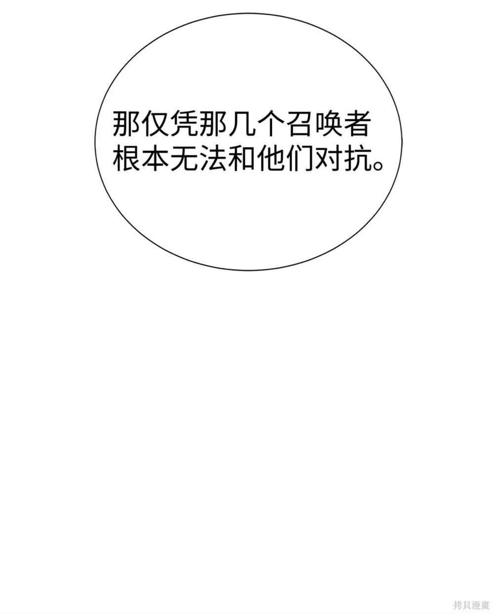 🍶穿越异界任务指南 第36话 第46页