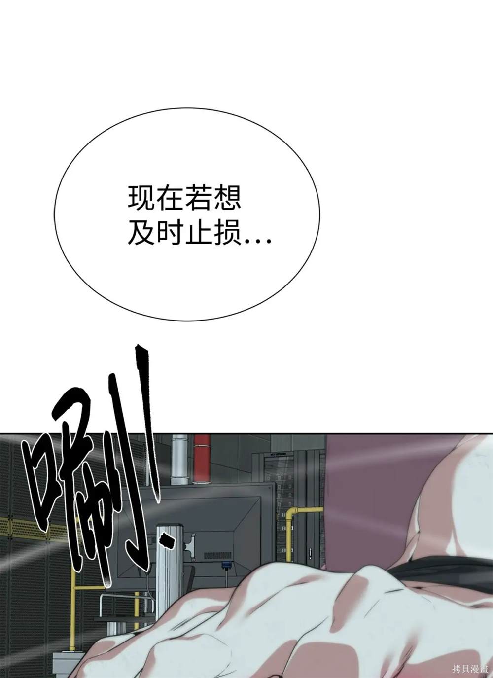 🍶穿越异界任务指南 第36话 第47页